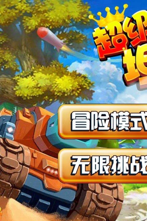 超级坦克世界2015内购破解版
