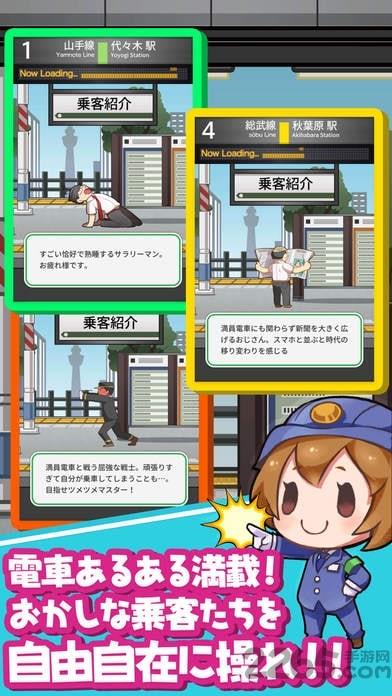 电车拼图中文手机版
