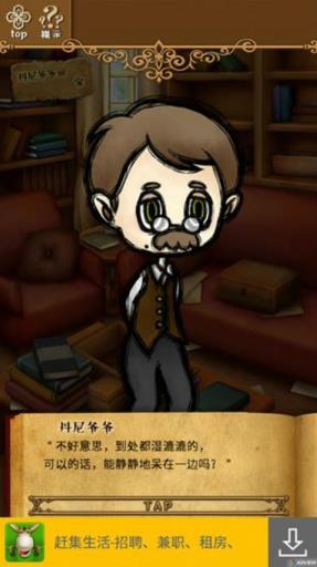 逃离绘本世界手机版