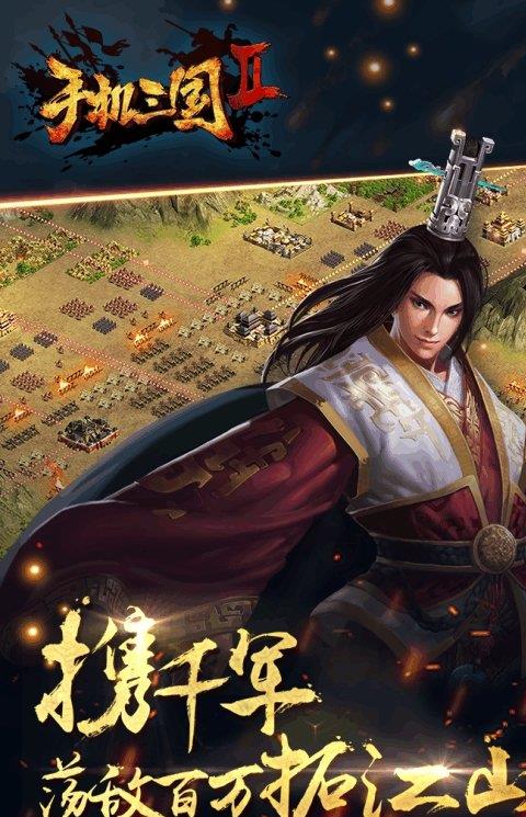 九游版手机三国2手游