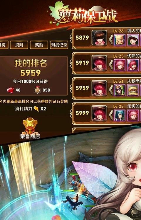 萝莉保卫战果盘版最新版本
