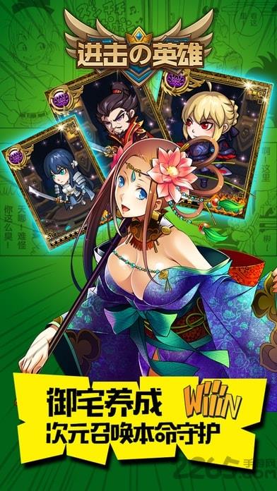 进击的英雄内购破解版