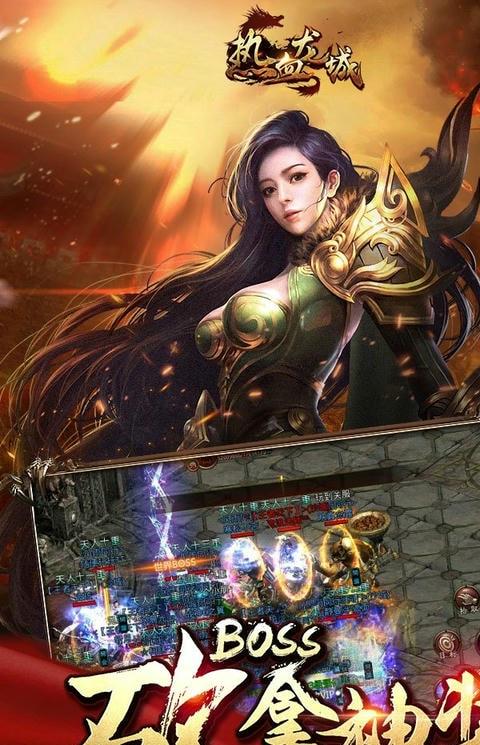 热血龙城手游九游版