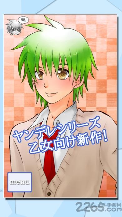 病娇男友plus中文内购破解版