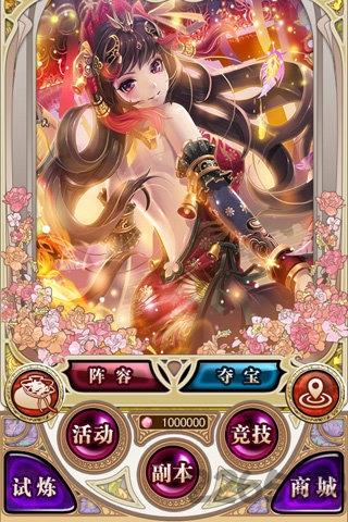 幻兽姬最新版