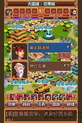 冒泡傲世蜀山ol手游