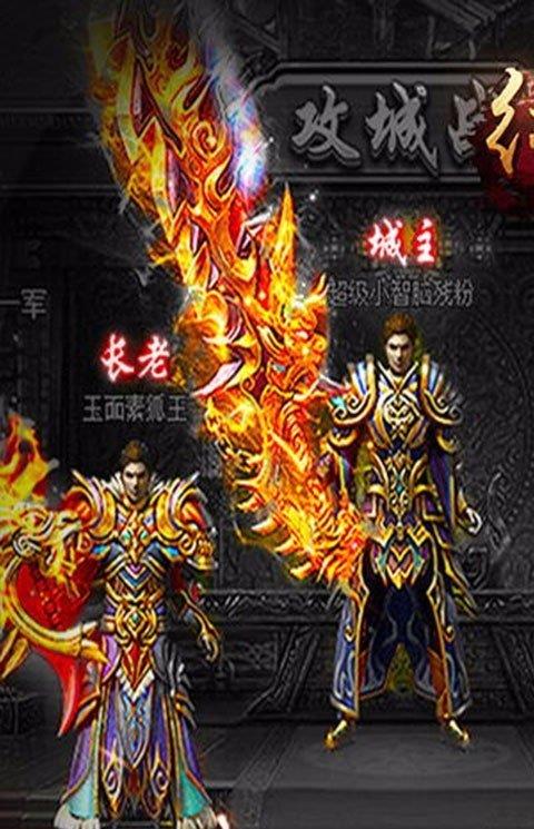 红名天堂手游果盘版