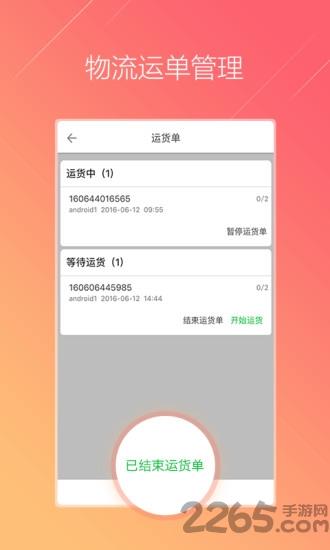 鹿君app