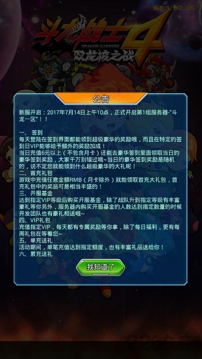 百度版斗龙战士4双龙核之战手游