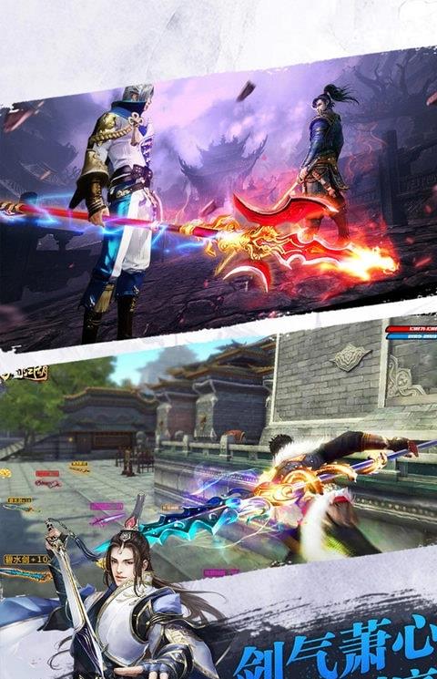 剑啸江湖手游官方