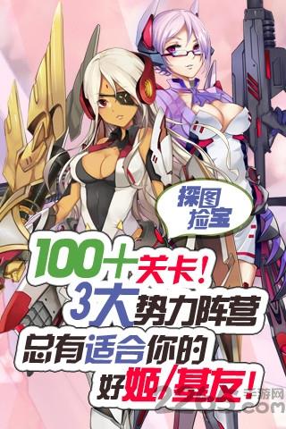 姬甲少女官方版