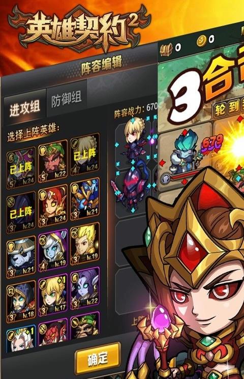 英雄契约2小米客户端