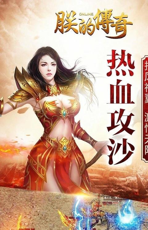 朕的传奇果盘版