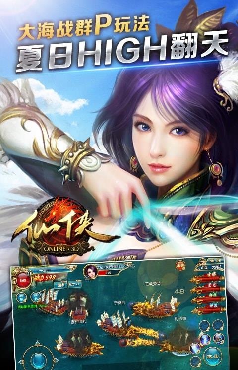 仙侠online破解版