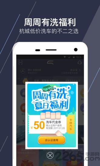 卡米汽车app
