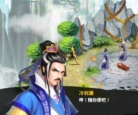 仙剑诀单机手机版