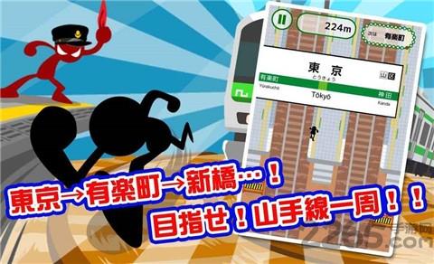 山手线大暴走手机版