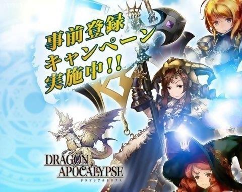 巨龙默示录官方版