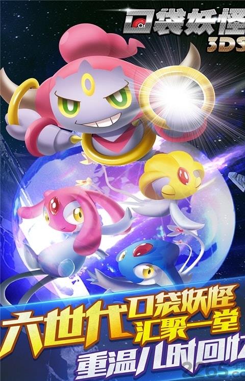 口袋妖怪3ds 2324版本