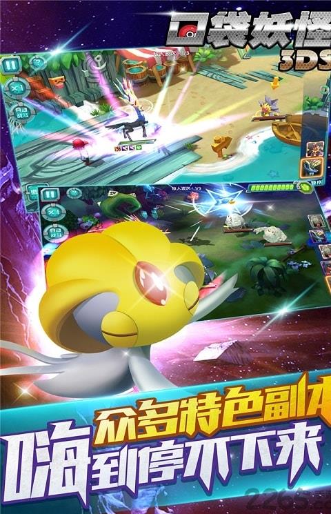 口袋妖怪3ds公益服