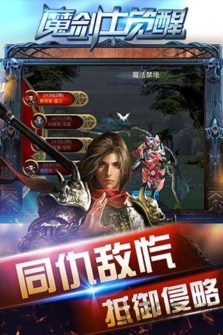 魔剑士觉醒公益服