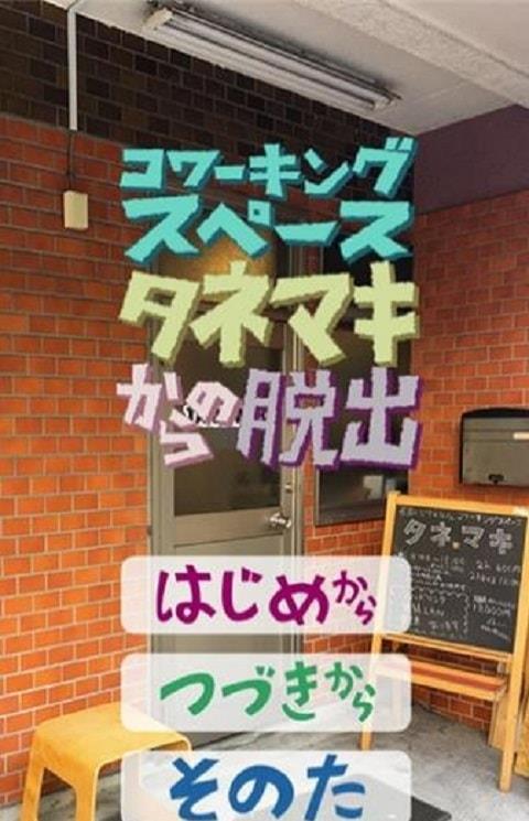 逃离工作生活手机版