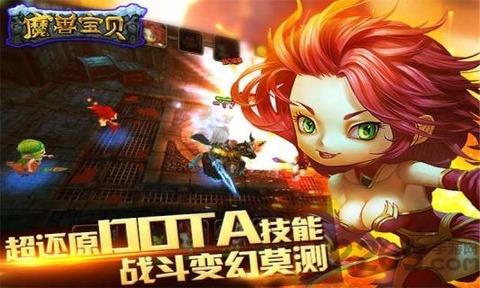 魔兽宝贝手机版