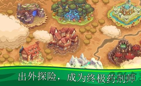 梦幻药剂破解版