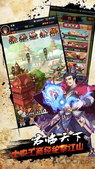 萌将三国杀内购破解版