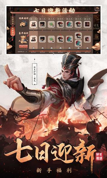 三国杀ol边锋版最新版本