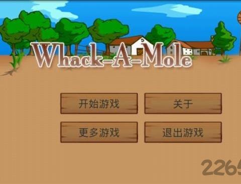 打地鼠交友版手机版