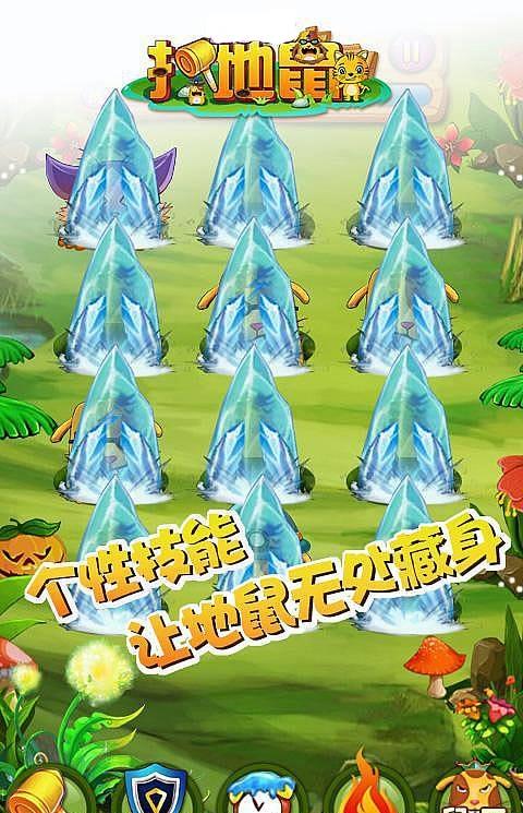 天天打地鼠无限金币版