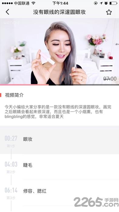 美容指南app