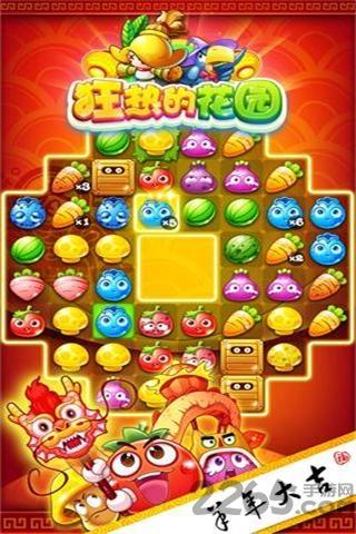 狂热的花园5破解版