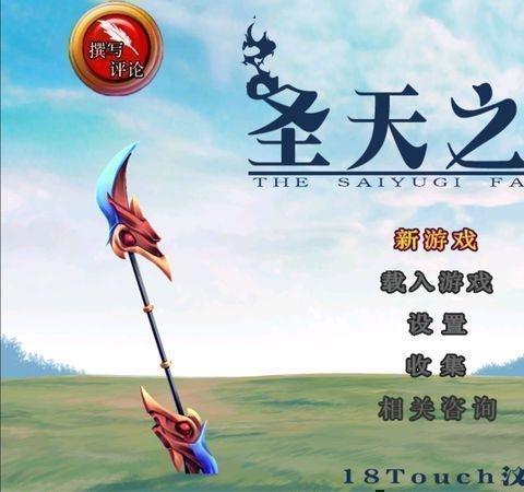 圣天之灵无限金币修改版