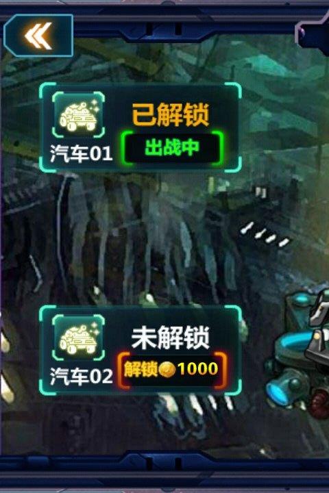 汽车人出发手机游戏单机版