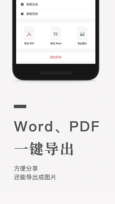 石墨文档苹果版
