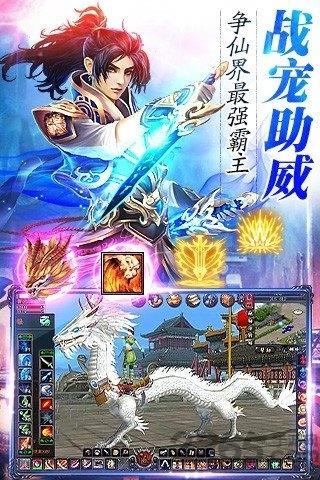乱世屠仙手游