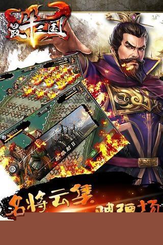 最牛三国游戏