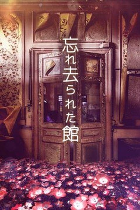 逃离旅馆手机版