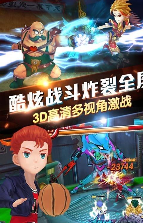 超能继承者全明星平台