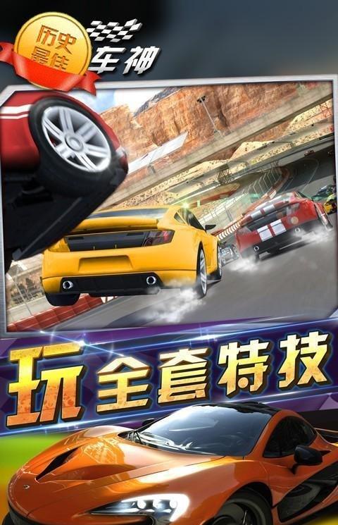 狂野赛车手内购破解版