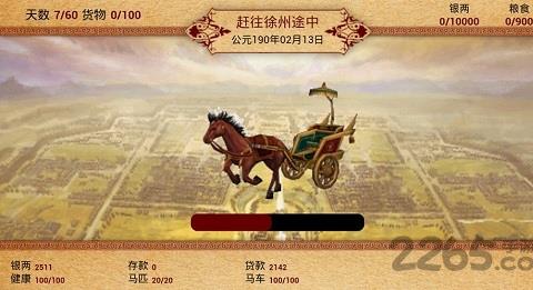 三国浮生记无限偷钻石版