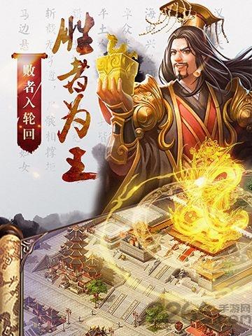 霸业战歌游戏
