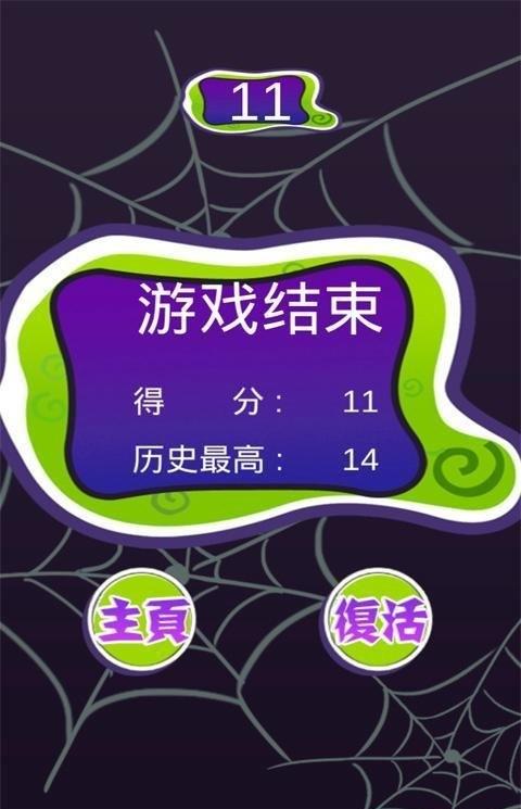 魔法蜘蛛手机版