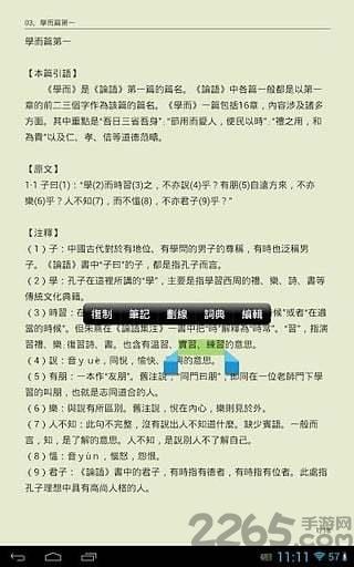 wisbook电子书阅读器软件