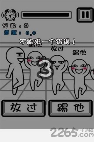就踢你apk