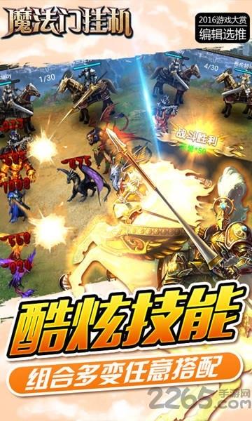 小米版魔法门挂机手游