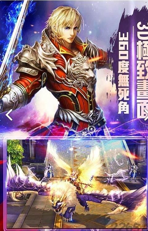 异火焚天手游