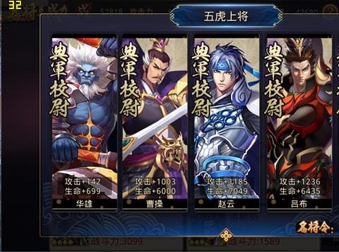 极限三国内购破解版